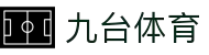 体育热点 - 九台-官方网站-SPORTS